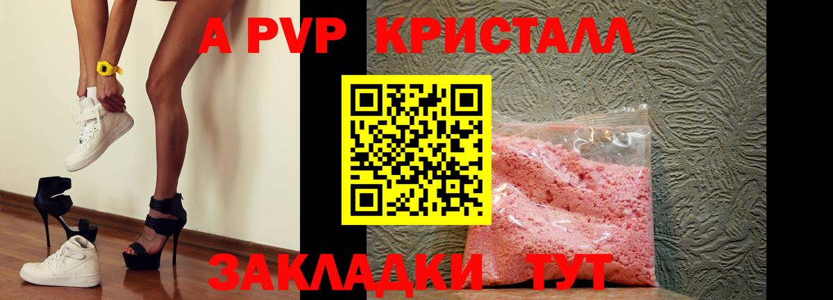 Alpha PVP СК Реж