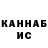 ГАШИШ Ice-O-Lator Andrii Kolomiichenko