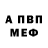 КЕТАМИН VHQ FABED YT