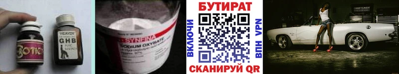 Бутират бутик  blacksprut зеркало  Реж 
