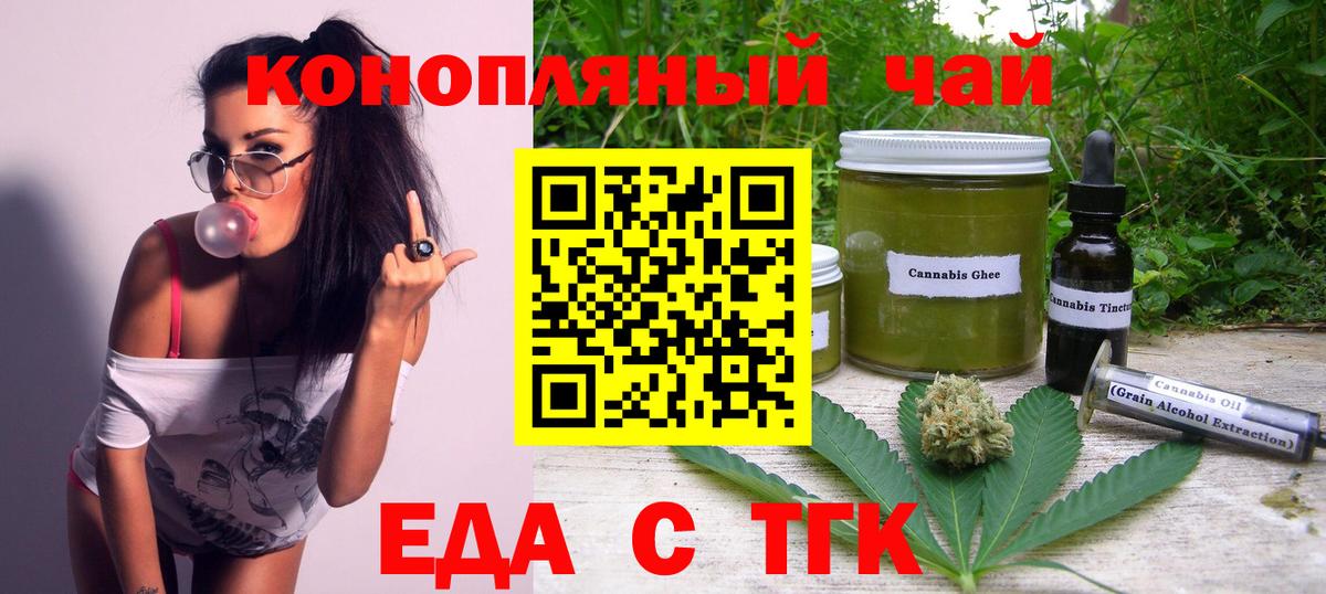 Реж  Canna-Cookies конопля  Вход с VPN 