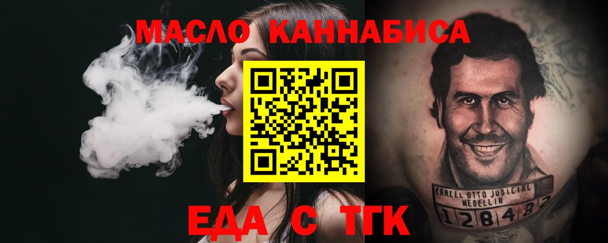Еда ТГК марихуана Реж