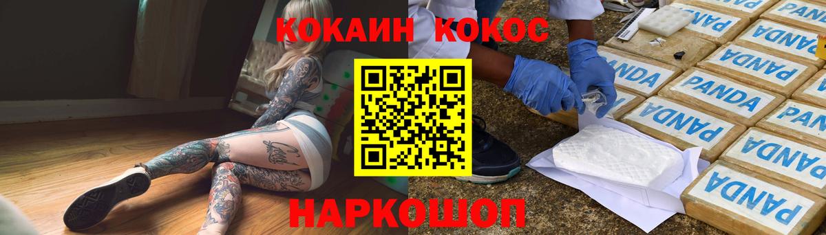 Кокаин  КОКАИН Перу  Вход с VPN  КОКАИН 99%  Реж 
