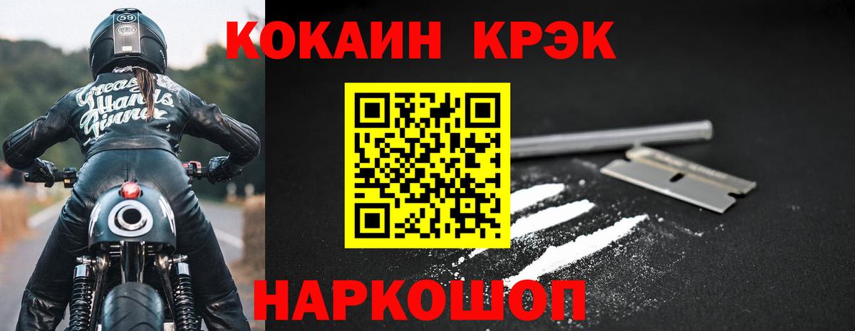 КОКАИН Fish Scale Реж