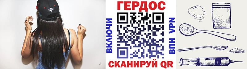 даркнет сайт Реж Героин хмурый