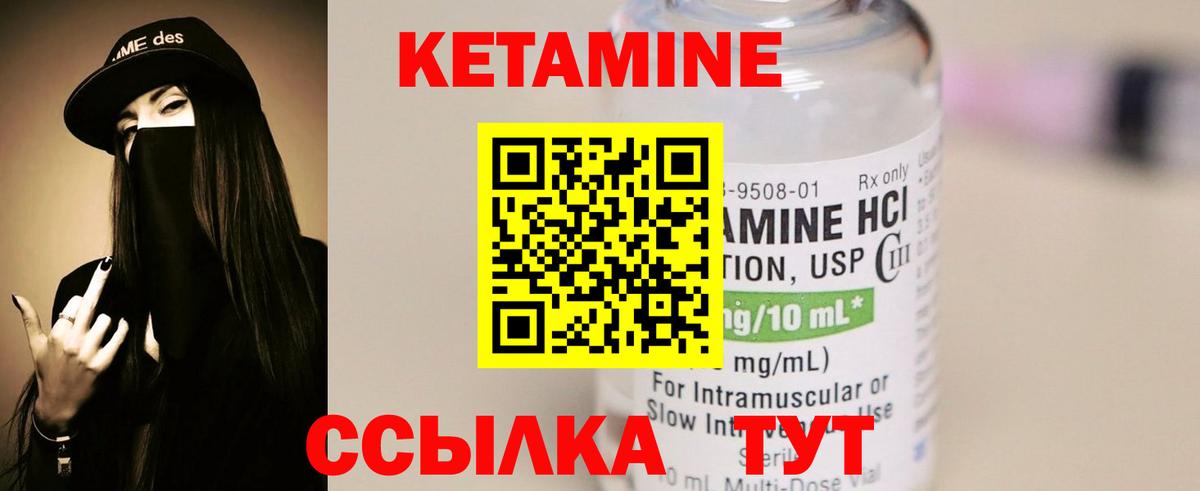 КЕТАМИН ketamine Реж