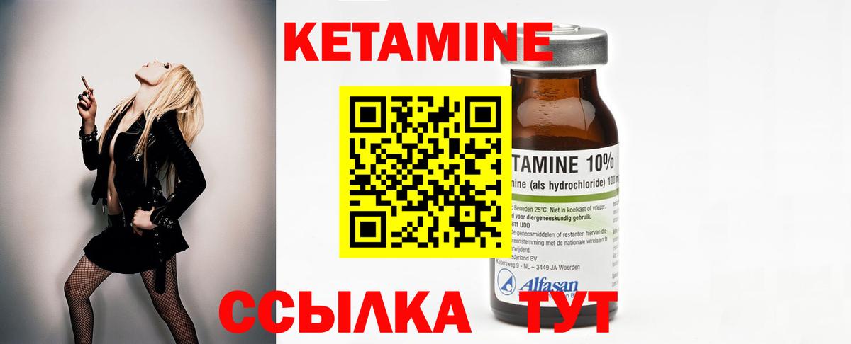 Кетамин VHQ  КЕТАМИН ketamine  Вход с VPN  Реж 