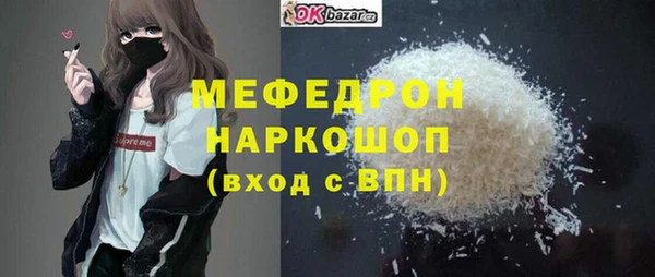 мяу мяу мука Беломорск