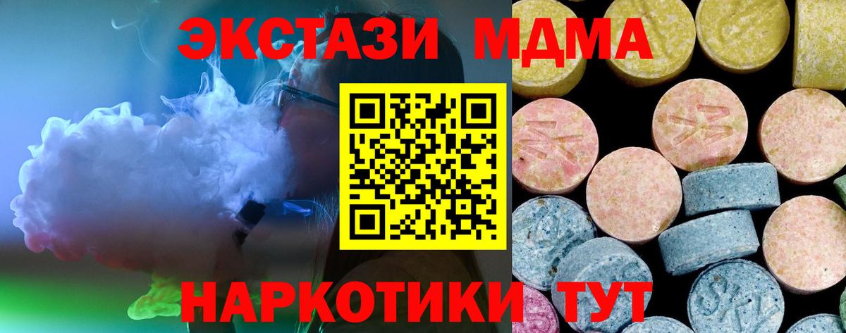 Реж  MDMA молли  МДМА  Вход с VPN  MDMA VHQ 