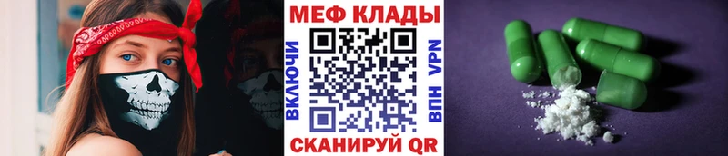 МЕФ мука Реж