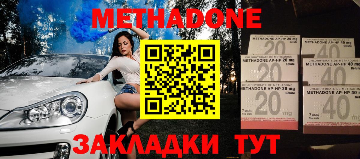 МЕТАДОН белоснежный  МЕТАДОН мёд  Вход с VPN  кракен как зайти  Реж 
