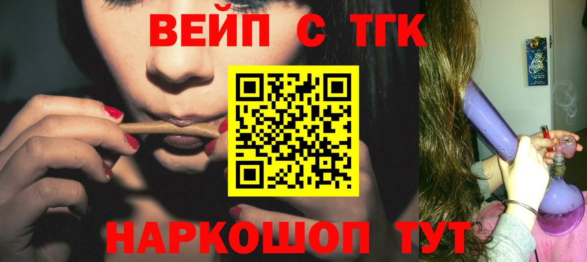 Реж  Дистиллят ТГК концентрат  Вход с VPN  Дистиллят ТГК вейп с тгк 