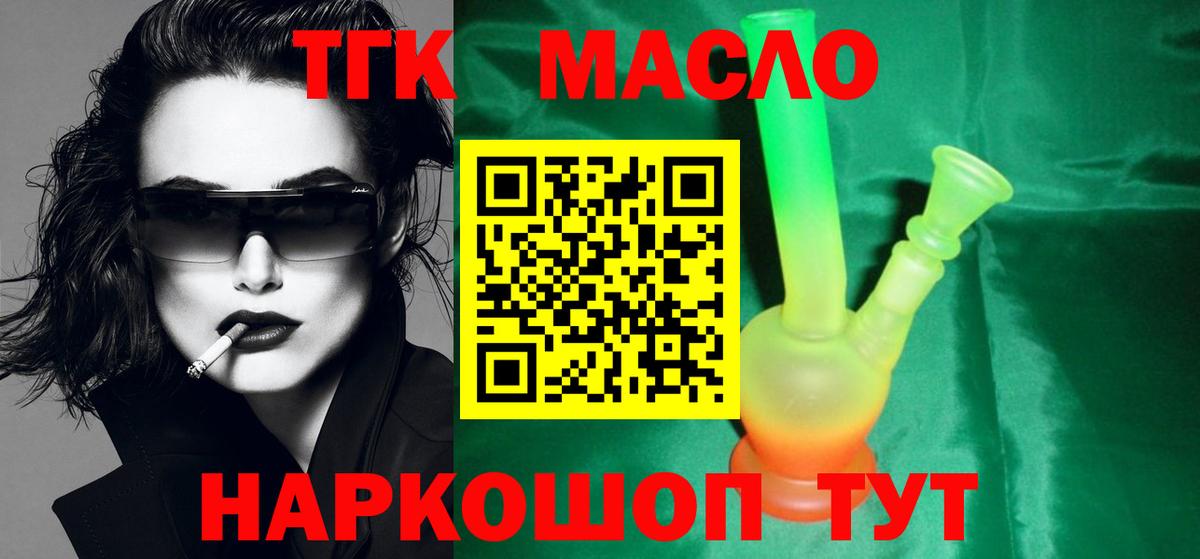 Дистиллят ТГК вейп Реж